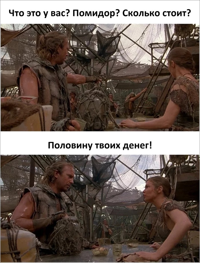 Что это у вас Помидор Сколько стоит к