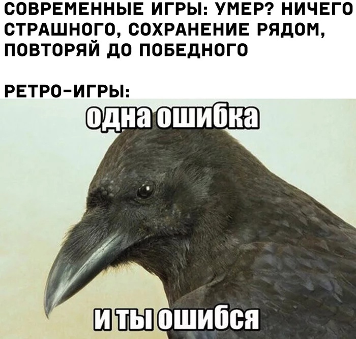 СОВРЕМЕННЫЕ ИГРЫ УМЕР НИЧЕГО СТРАШНЦГ0СОХРАНЕНИЕРЯДОМ ПОВТОРЯИ до ПОБЕДНОГО РЕТРО ИГРЫ ППШ ошибся