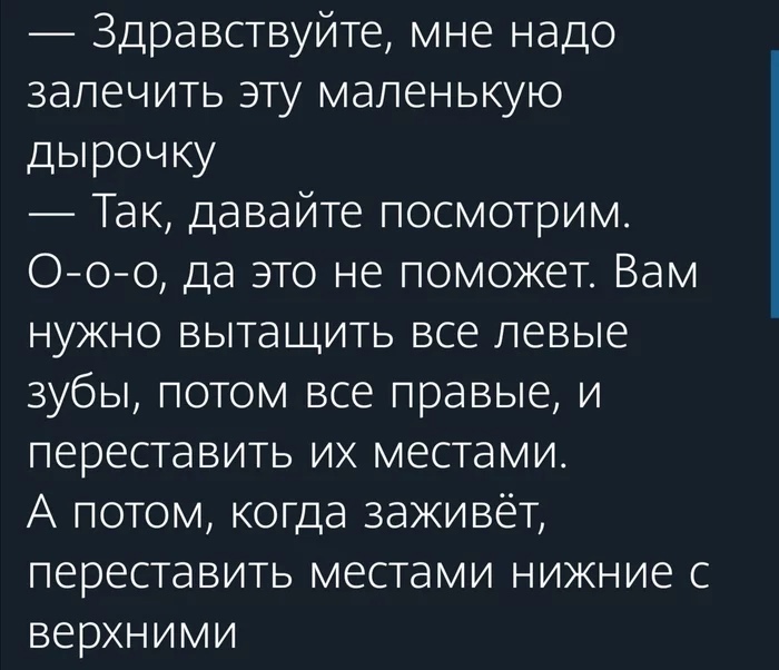 _ Здравствуйте мне надо залечить эту маленькую дырочку Так давайте посмотрим Ооо да это не поможет Вам нужно вытащить все левые зубы потом все правые и переставить их местами А потом когда заживет переставить местами нижние с верхними