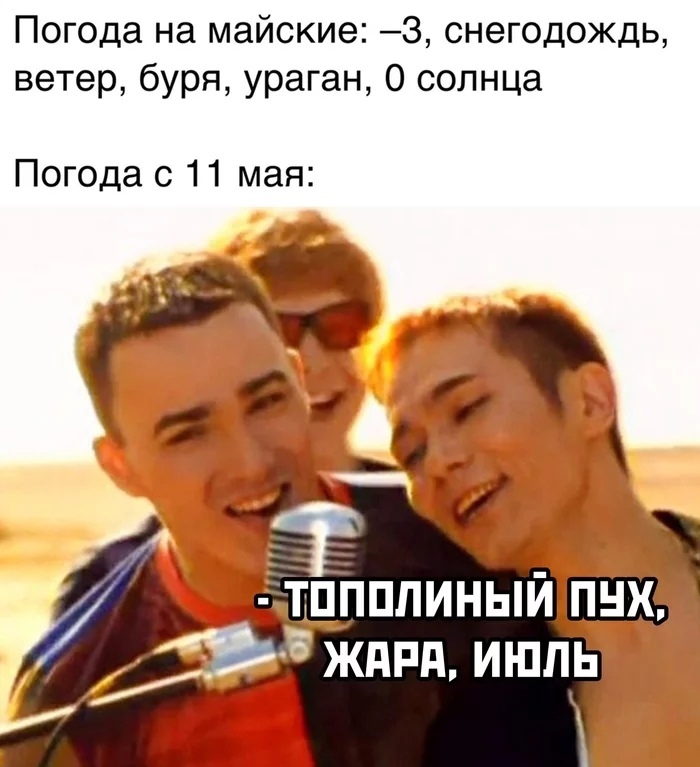 Погода на майские З снегодождь ветер буря ураган 0 солнца Погода 0 11 мая тпішпиный ШПД ждпд ишпь