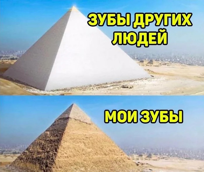 Зубы!друпих людей аее