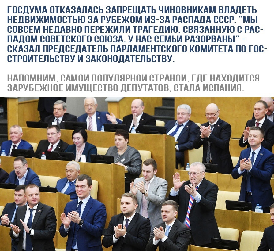ГПСДУМА ПТКАЗАЛАСЬ ЗАПРЕЩАТЬ ЧИНСВНИКАМ ВПАДЕТЬ НЕДВИЖИМОСТЬЮ ЗА РУБЕЖОМ ИЗ ЗА РАСПАДА СССР МЫ СПВСЕМ НЕДАВНО ПЕРЕЖИПИ ТРАГЕДИЮ СВЯЗАННУЮ С РАС ПАДПМ СПВЕТСКСГП СОЮЗА У НАС СЕМЬИ РАЗСРВАНЫ СКАЗАЛ ПРЕДСЕДАТЕЛЬ ПАРЛАМЕНТСКПГП КОМИТЕТА ПО ГСС СТРОИТЕЛЬСТВУ И ЗАКОНОДАТЕЛЬСТВУ