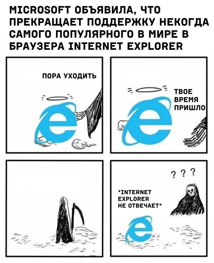 МЦЭВОЗОРТ ОБЪЯВИЛА ЧТО ПРЕКРАЩАЕТ ПОддЕРЖКУ НЕКОГДА САМОГО ПОПУЛЯРНОГО В МИРЕ В БРАУЗЕРА 1МТЕВМЕТ ЕХРЬОПЕР ПОРА УХОДИТЬ 1МТЕПМЕТ ЕХРЬОПЕК НЕ ОТВЕЧАЕТ
