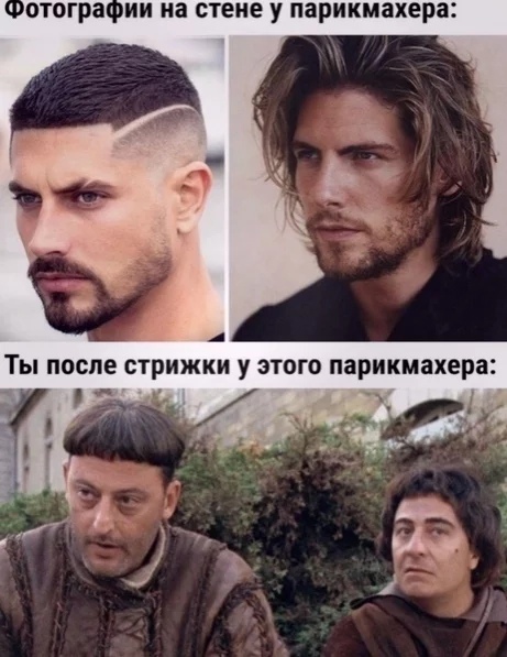 отограп ии на стене у парикмахера Ты после стрижки у этого парикмахера _