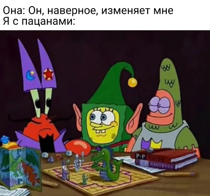 е Н М е Я Н 6 М 3 И Она Он наверное Я с пацанами