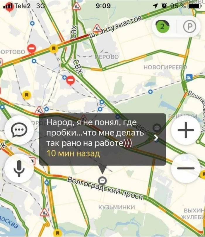 Народ я не понял где пробкичто мне делать так рано на работе 10 мин назад