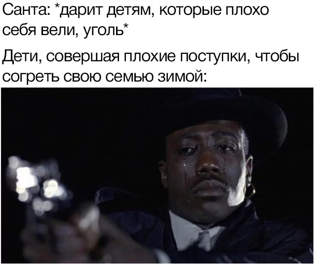 Санта дарит детям которые плохо себя вели уголь Дети совершая плохие поступки чтобы согреть свою семью зимой
