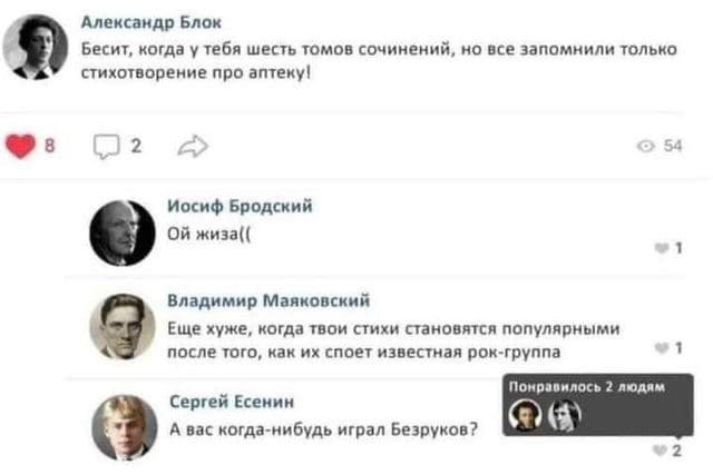 Адеисяидр Блек Беки ипгда ибп шепь комм спчииений нп ке запомнили толька пихшпореиив про аптеки иокиФ Бродсиий ой живи владимир моцкий Еще кума когда пои стихи становятся популярными после того как их споет известиад ронруппа ними т Сергей Есеиии А нас каша нибудь играл Безруков
