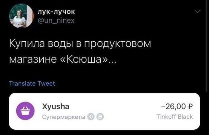 Ё пукпучок Купила воды в продуктовом магазине Ксюша