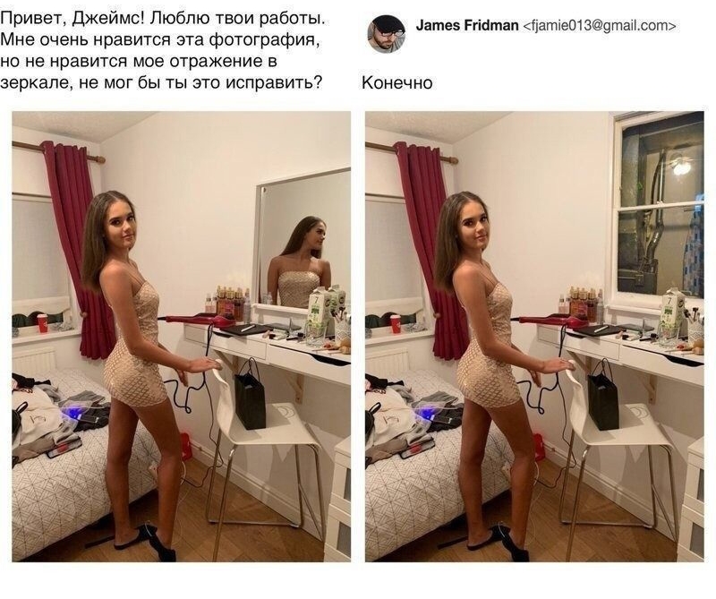Мне очень нравится эта фотографии но не нравится мое отражение в зеркале не мог бы ты это исправить Конечно Привет джеИМС ЛЮБЛЮ тво рабпы анте гнал ап Пате0139тасот
