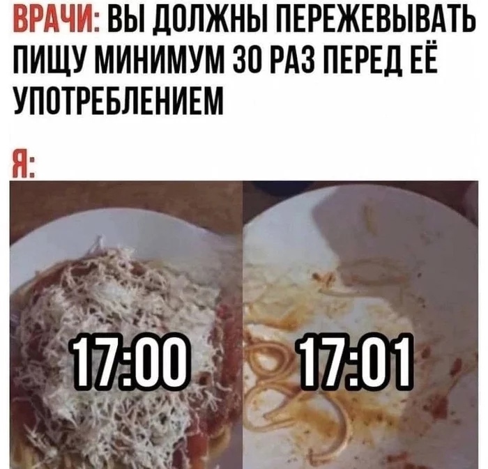 ВРАЧИ Вы должны ПЕРЕЖЕВЫВАТЬ ПИЩУ МИНИМУМ 30 РАЗ ПЕРЕД ЕЕ УППТРЕБЛЕНИЕМ г 5 1709 Сіттт _ 5 Ё
