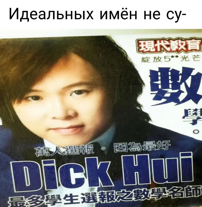 Идеальных имён не су ШсЁ ШШЁ ЁЁЁЁЕЁЫЁЁ