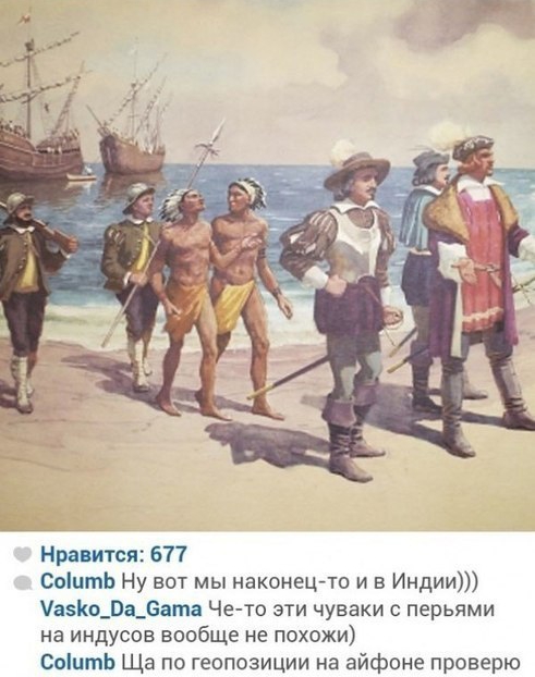 Нравится 677 СоіитЬ Ну вот мы наконец то и в Индии ао_0а_8ата Чето эти чуваки с перьями на индусов вообще не похожи Соіпть Ща по геопозиции на айфоне проверю
