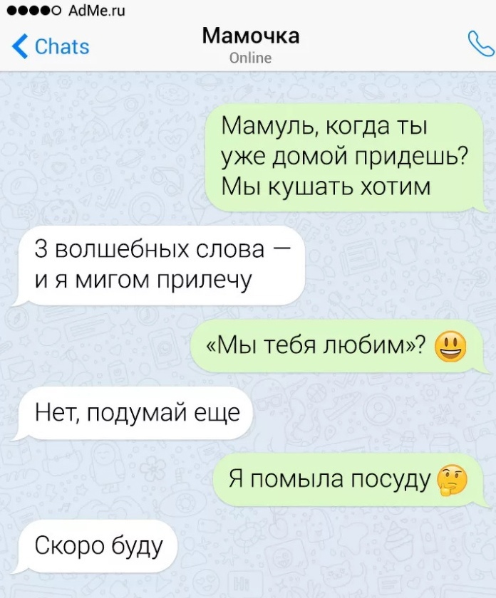 000 АсМеш спев Мамочка Оп те Мамуль когда ты уже домой придешь Мы кушать хотим 3 ВОЛШЭбНЫХ СПОВЗ _ И Я МИГОМ ПРИЛЕЧУ Мы тебя любим Нет подумай еще Я помыла посудуб Скоро буду