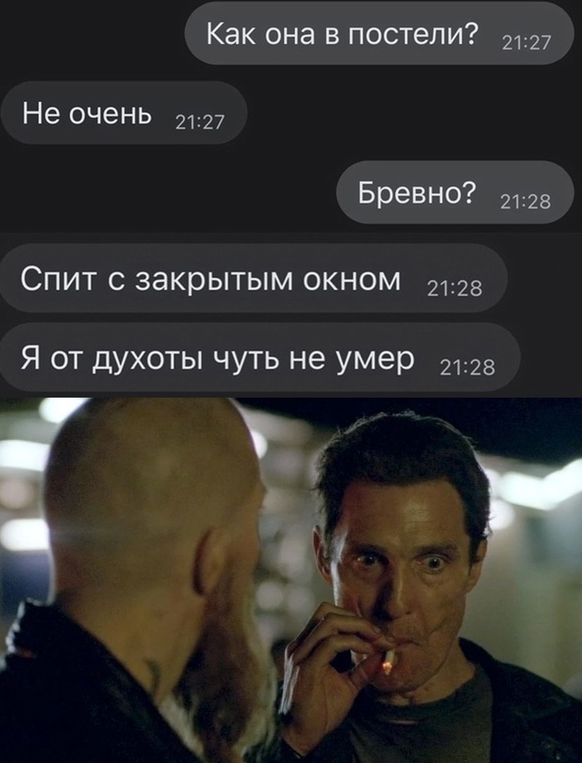 Как она в постели 2127 Не очень 2127 Бревно 2128 Спит с закрытым окном 2128 Я от духоты чуть не умер 2128
