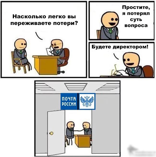 Простите я потерял суть вопроса Насколько легко вы переживаете потери ПОЧТН РОССИИ 9