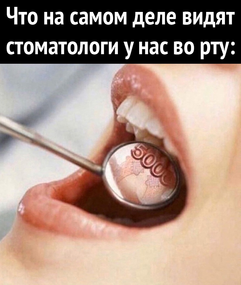 Что на самом деле видят стоматологи у нас во рту