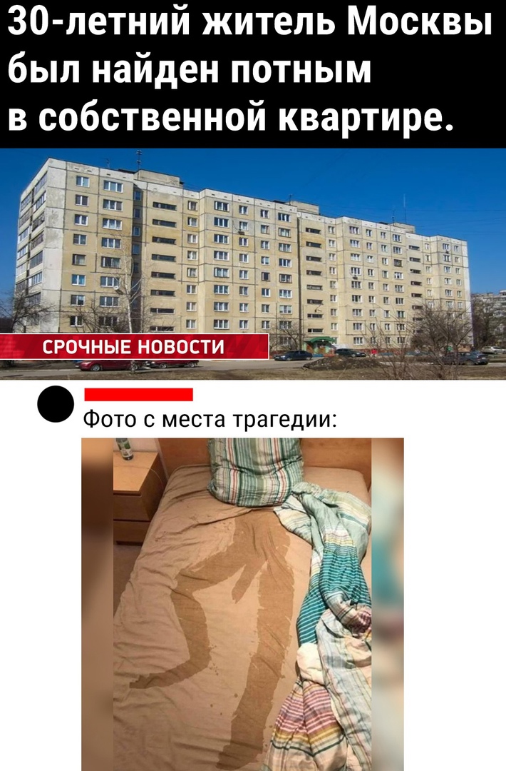 30 летний житель Москвы был найден потным в собственной квартире Щ Ш кп т ЕЕ пн Ц ш