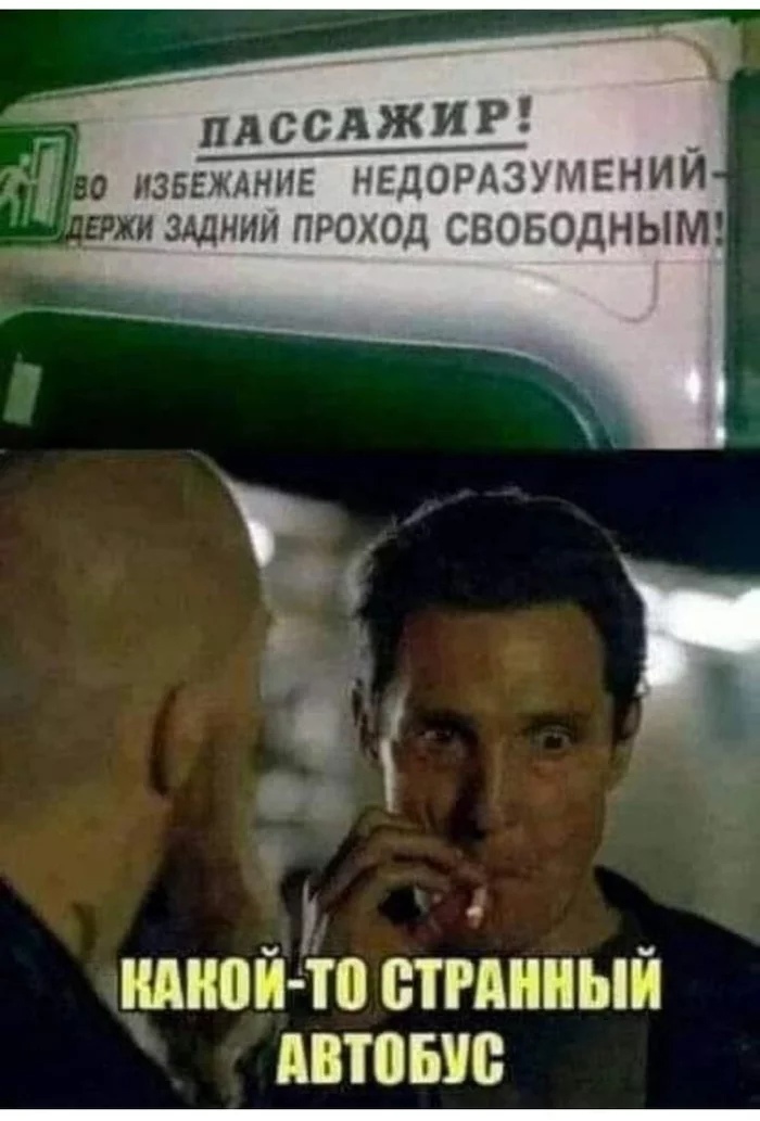 ПАССАЖИР _ а извежлние НЕДОРАЗУМЕНИЙ джи задним проход своводным Я иднпйвтп стииый Автоыи