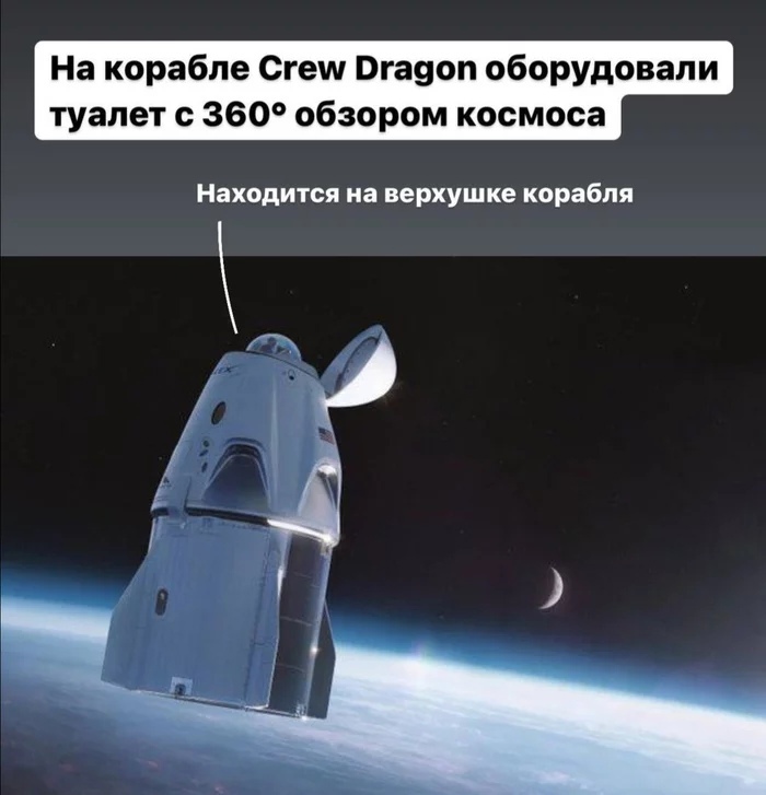На корабле Сгеш Вгаеоп оборудовали туалет 360 обзором космоса Находится на верхушке корабля