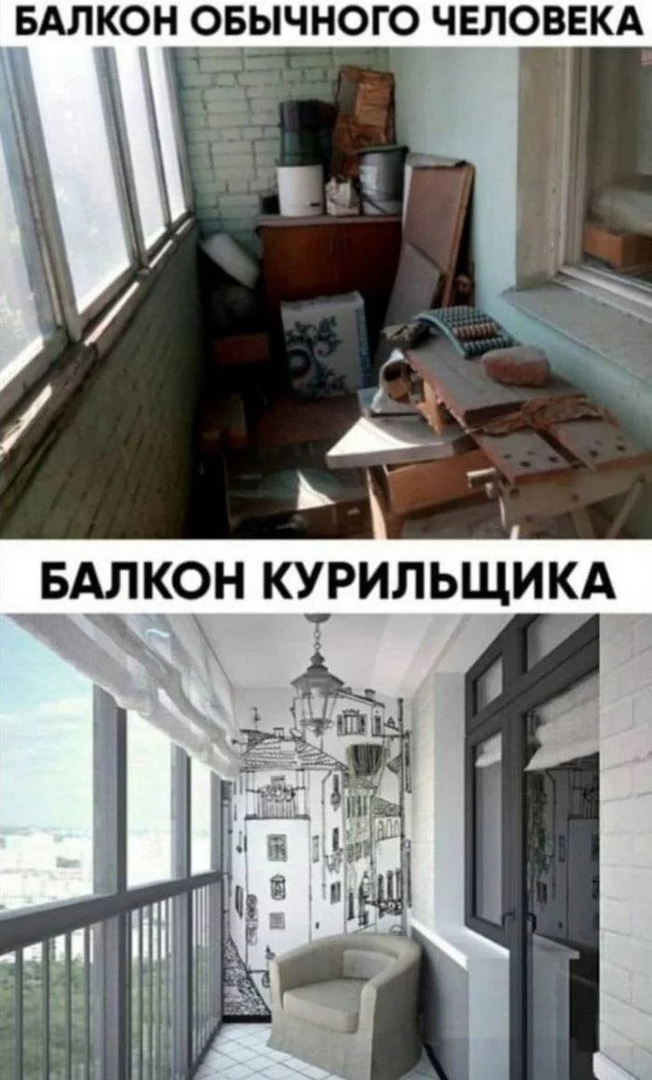 БАЛКОН ОБЫЧНОГО ЧЕЛОВЕКА