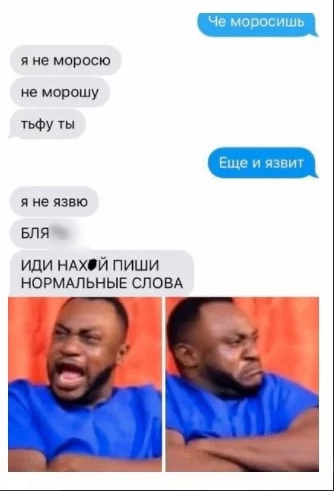 я не мпрасю не морошу тюу ты я не язвю БЛЯ иди НАх й пиши нормдльныв сповд