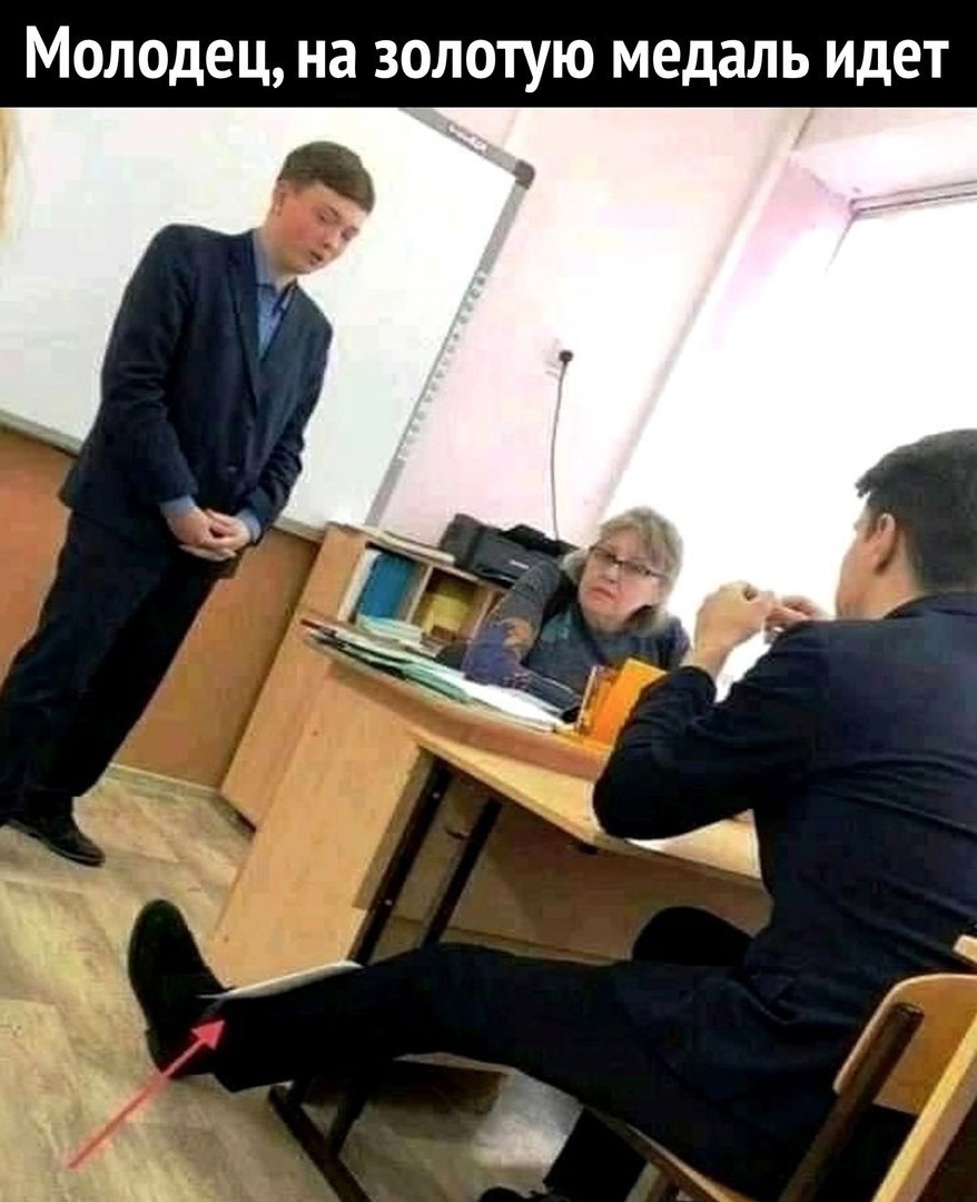 МОЛОДЕЦ на ЗОЛОТУЮ медаль ИДЕТ