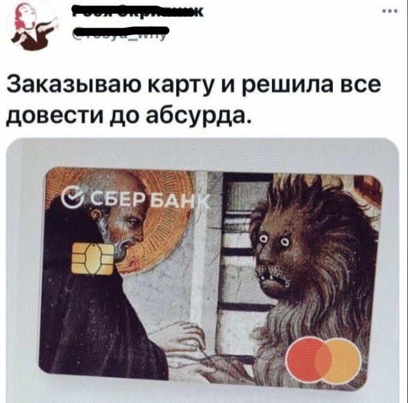 Ёнвп Заказываю карту и решила все довести до абсурда