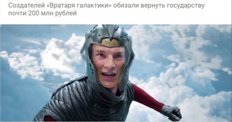 Создаегеи _Брааря галакттки обязали Бернд гэсударгзу токи 220 млн суб ей