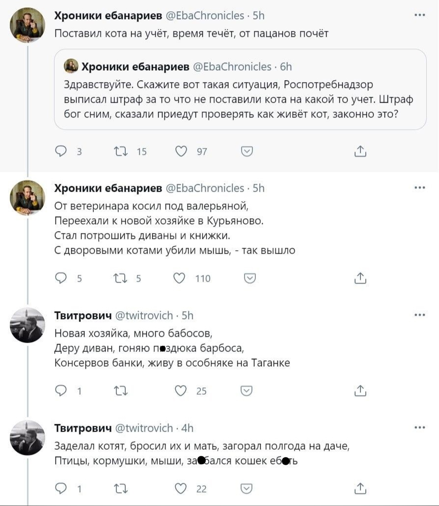 Хроники ебанариев ЕЬаСітгопісіеэ БН Поставил кота на учёт время течёт от пацанов почёт Хроники ебанариен ЕЬаСЬгопісіез 61 Здравствуйте Скажите вот такая ситуация Роспотребнадзор выписал штраф за то что не поставили кота на какой то учет Штраф бог сним сказали приедут проверять как живёт кот законно это 03 015 9997 Хроники ебанариев ЕЬаСНгопісіез БН От ветеринара косил под валерьяной Переехали к но