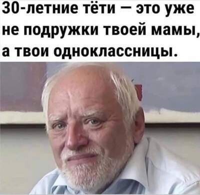 30 летние тёти это уже не подружки твоей мамы а твои днокпассницы