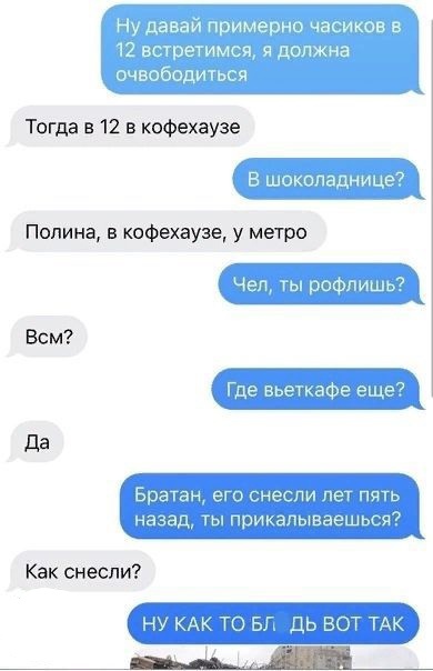 щими т аши Тогда в 12 в кофехаузе шахты Гаити ГЭК аЧЁКЁШШКіёг диким Гиш шшшалшьаэцш Как снесли тчшкют ша 7
