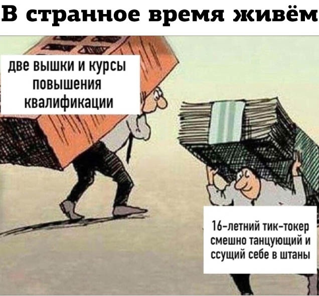 В странное время живём две в_ышки и курсы повышения квалификации 16 ле1ний тик тикер смешно танцующий и ссущий себе в штаны _ __ТЁ