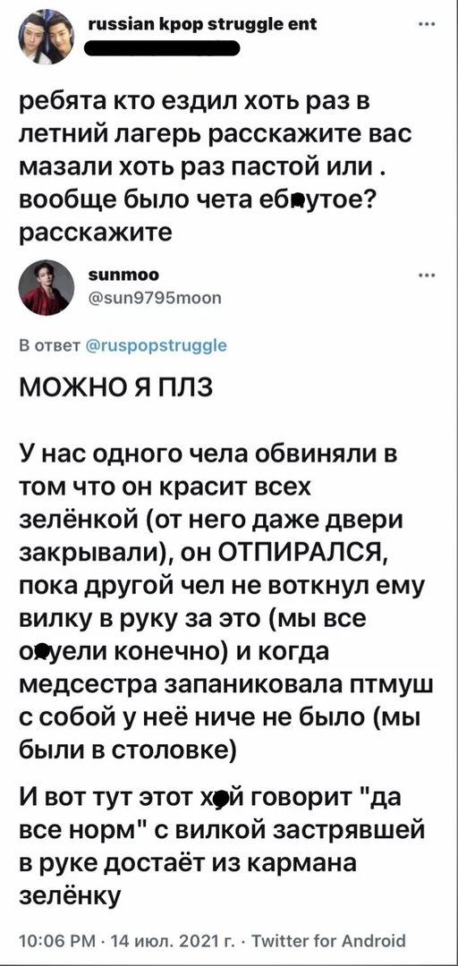 гпэзіап Крор згцзяіе ен ребята кто ездил хоть раз в летний лагерь расскажите вас мазали хоть раз пастой или вообще было чета ебпутое расскажите япптоо эцп9795тооп в ответ гизрорзкгисдше МОЖНО Я ПЛЗ У нас одного чела обвиняли в том что он красит всех зелёнкой от него даже двери закрывали он ОТПИРАЛСЯ пока другой чел не воткнул ему вилку в руку за это мы все оуели конечно и когда медсестра запаников