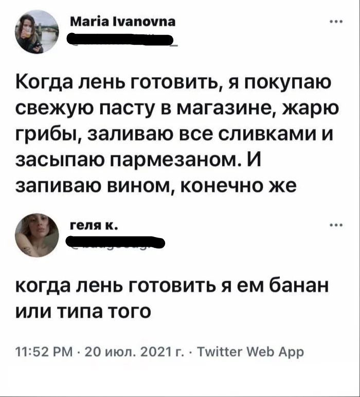 Магіа Папочта Когда лень готовить я покупаю свежую пасту в магазине жарю грибы заливаю все сливками и засыпаю пармезаном И запиваю вином конечно же геля к когда ЛЕНЬ ГОТОВИТЬ Я ем банан ИЛИ ТИПЭ ТОГО 1152 РМ 20 июл 2021 г ТшіПег АеЬ Арр