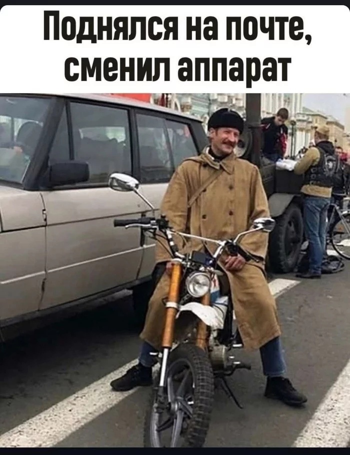Поднялся на почте сменил аппарат