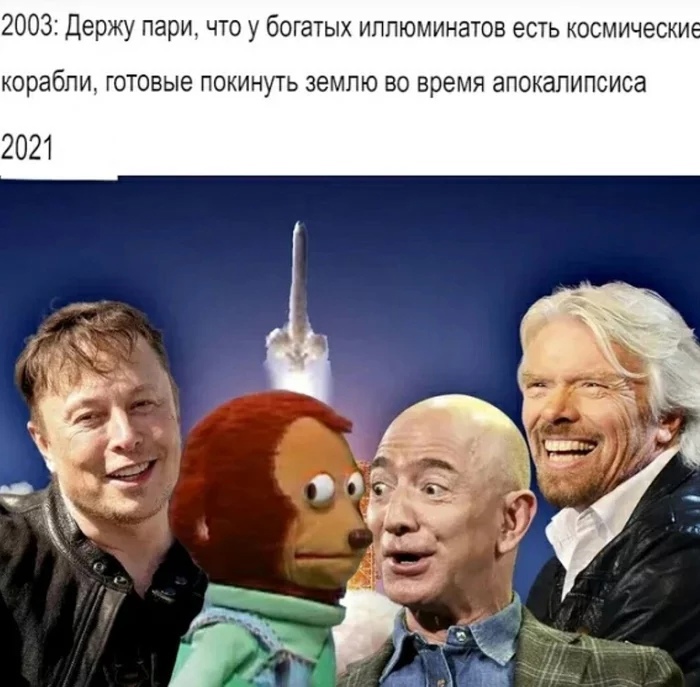 2003 Держу пари что у богатых иппюминатов есть космически корабпи ГОТОВЫЕ ПОКИНУТЬ ЗЕМЛЮ ВО время апокалипсиса 2021