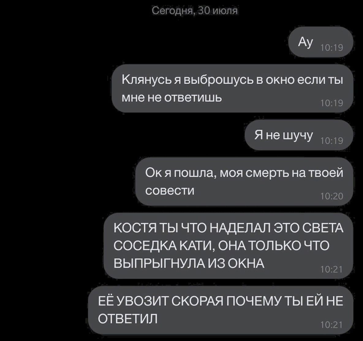 Сегодня 30 июля
