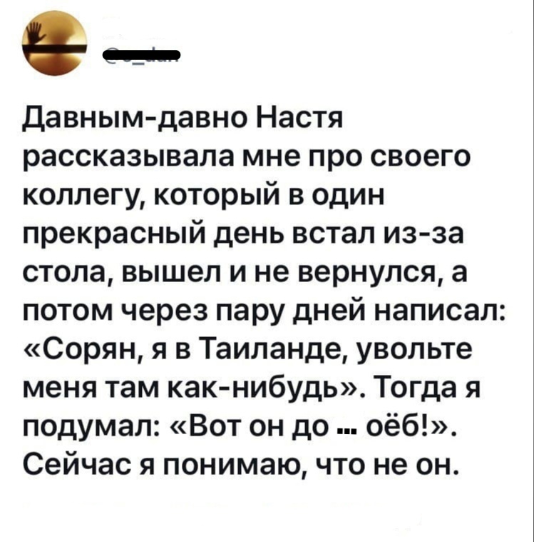 Встав из за стола