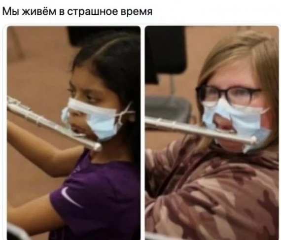 Мы живём в страшное время