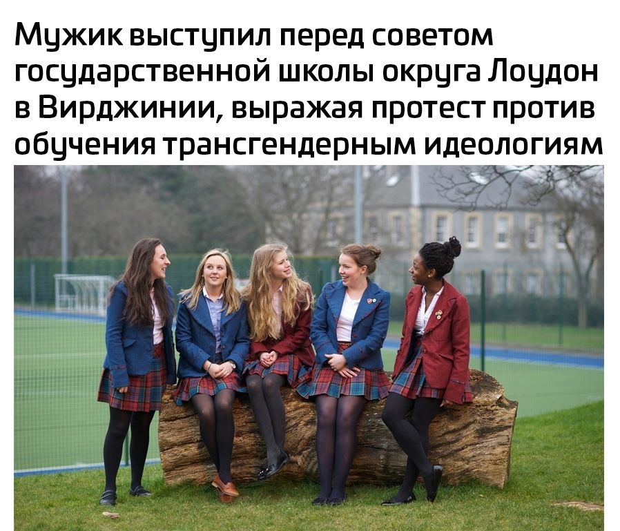 Мужик выступил перед советом государственной школы округа Лоудон в Вирджинии выражая протест против обучения трансгендерным идеологиям