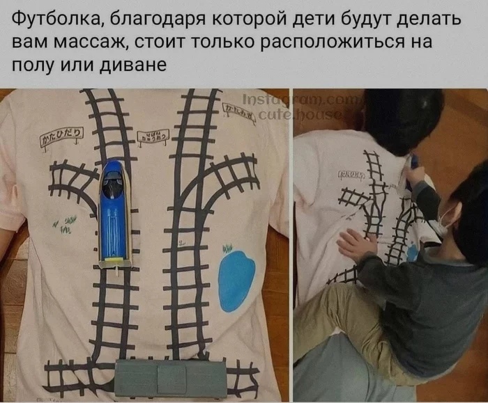 Футболка благодаря которой дети будут делать вам массаж стоит только расположиться на полу или диване