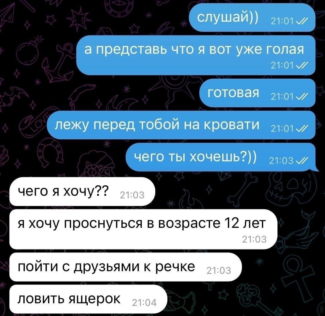 Я тоже в кровати лежу