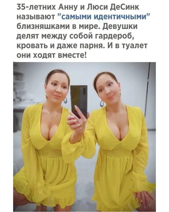 35 летних Анну и Люси деСинк называют самыми идентичными близняшками в мире девушки делят между собой гардероб кровать и даже парня И в туалет они ходят вместе