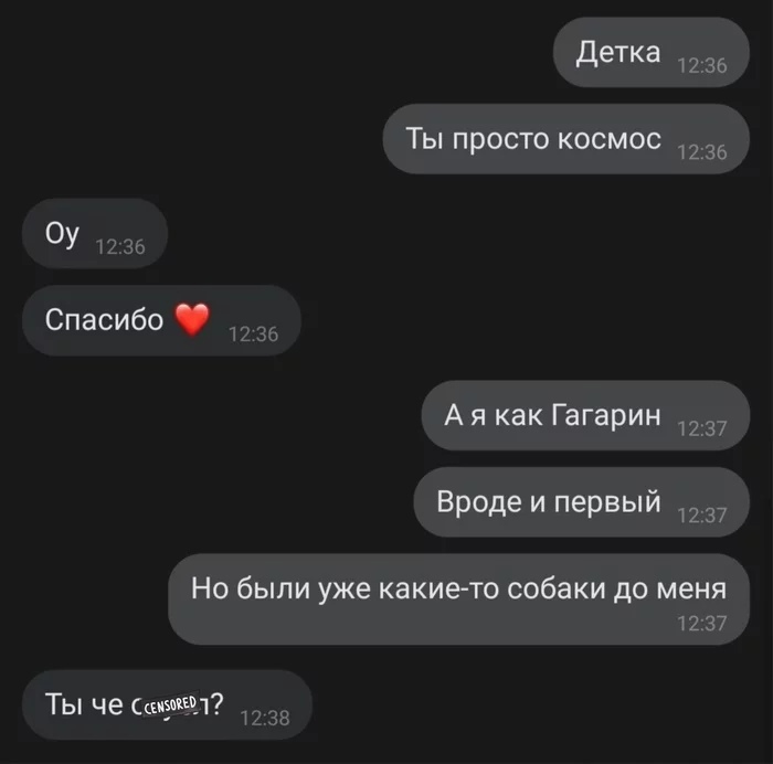 ОУ 1236 Спасибо 1235 Ты че 1 1238