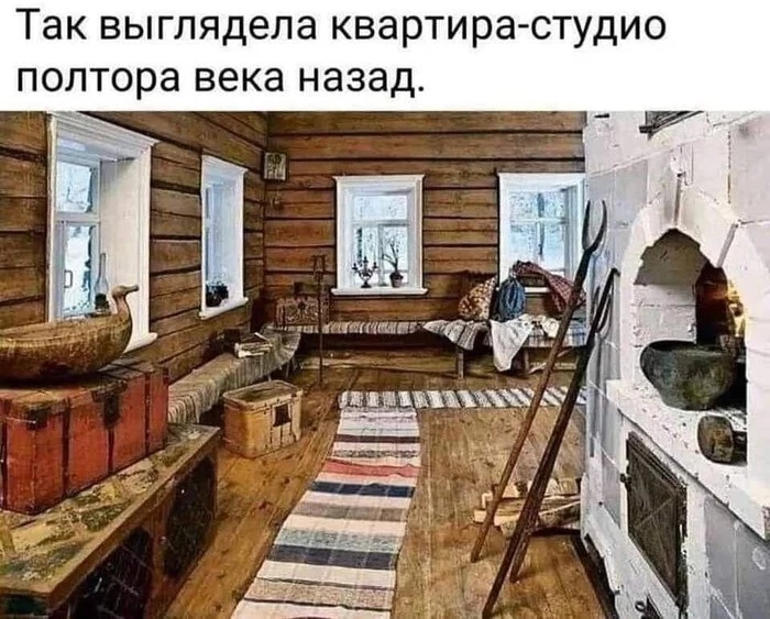 ТЭК выглядела квартира студио полтора века назад