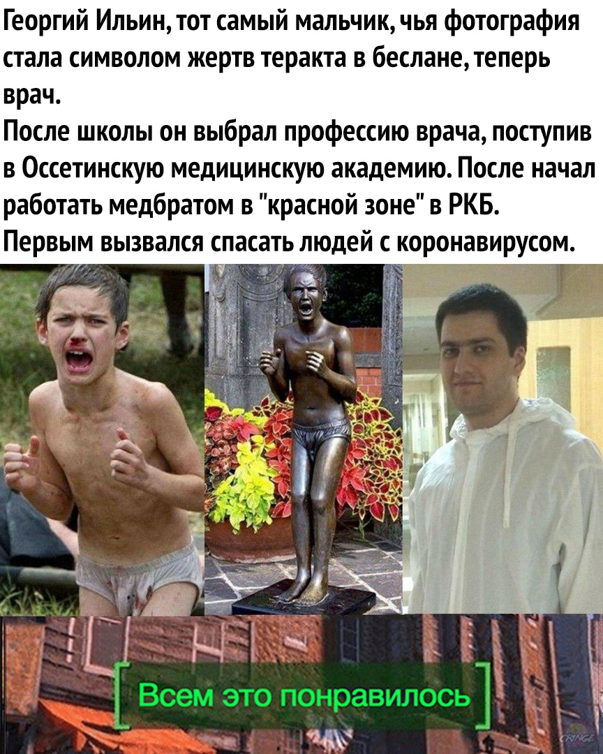 Георгий Ильин тот самый мальчик чья фотография стала символом жертв теракта в бесланетеперь врач После школы он выбрал профессию врача поступив в Оссетинскую медицинскую академию После начал работать медбратом в красной зоне в РКБ