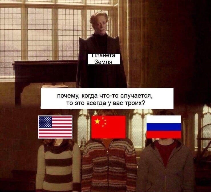 цШ почему когда что то случается то это всегда у вас троих