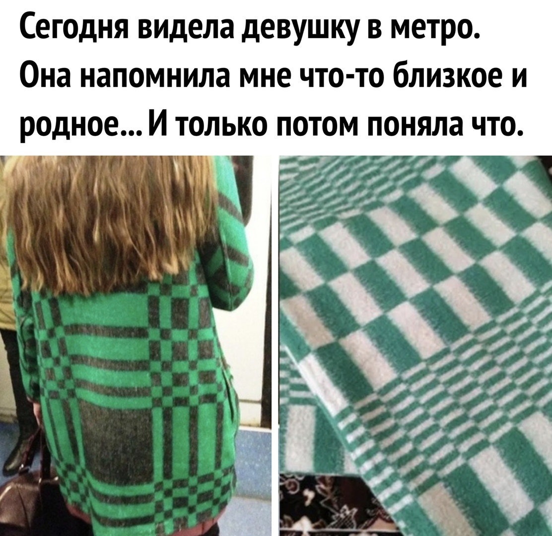 Сегодня видела девушку в метро Она напомнила мне что то близкое и