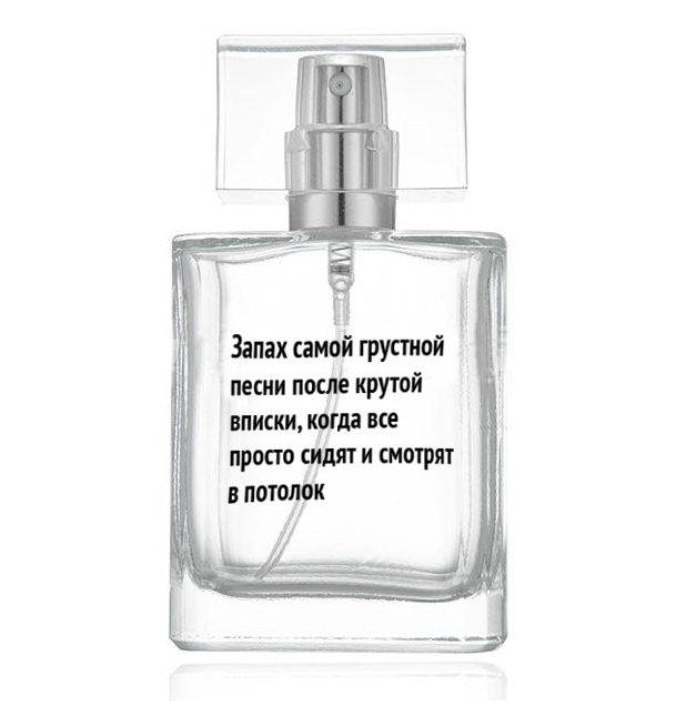 Запах самой группой 3 пеши поспё крутой впиши щи все просто щит и смотрит